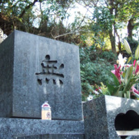 Yasujiro Ozu's gravesite in Kita-Kamakura